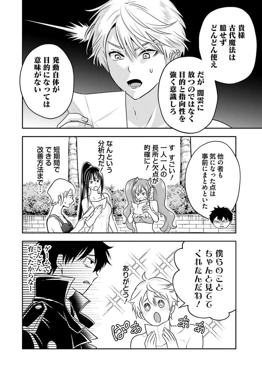 Sono Akuyaku Kizoku, Mama Hiroin ga Suki Sugiru Chap 32 - Next Chap 33