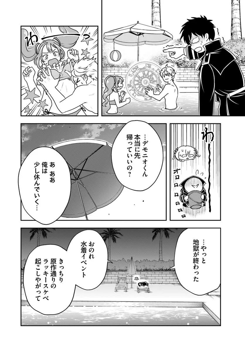 Sono Akuyaku Kizoku, Mama Hiroin ga Suki Sugiru Chap 32 - Next Chap 33