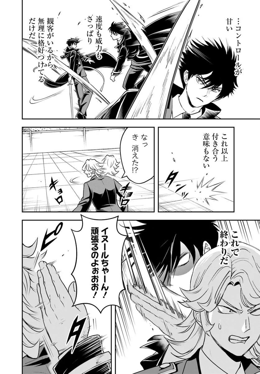 Sono Akuyaku Kizoku, Mama Hiroin ga Suki Sugiru Chap 34 - Next Chap 35