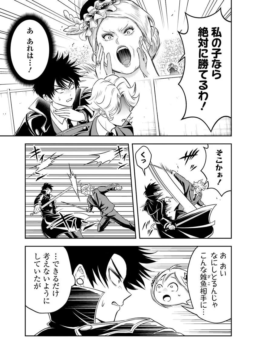 Sono Akuyaku Kizoku, Mama Hiroin ga Suki Sugiru Chap 34 - Next Chap 35