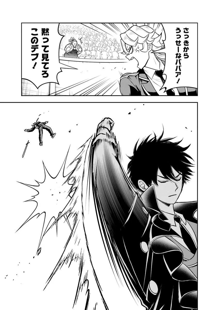 Sono Akuyaku Kizoku, Mama Hiroin ga Suki Sugiru Chap 34 - Next Chap 35