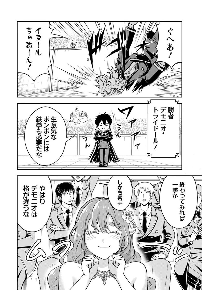 Sono Akuyaku Kizoku, Mama Hiroin ga Suki Sugiru Chap 34 - Next Chap 35