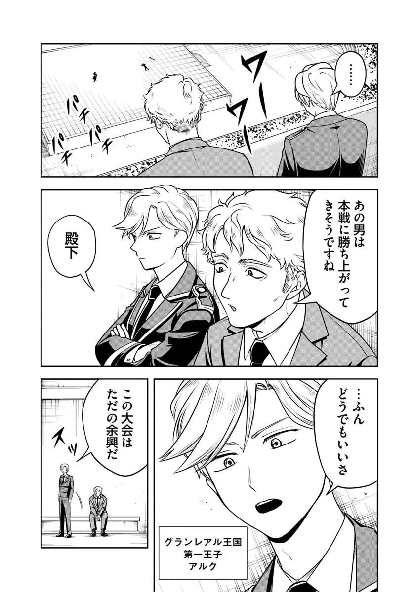 Sono Akuyaku Kizoku, Mama Hiroin ga Suki Sugiru Chap 34 - Next Chap 35