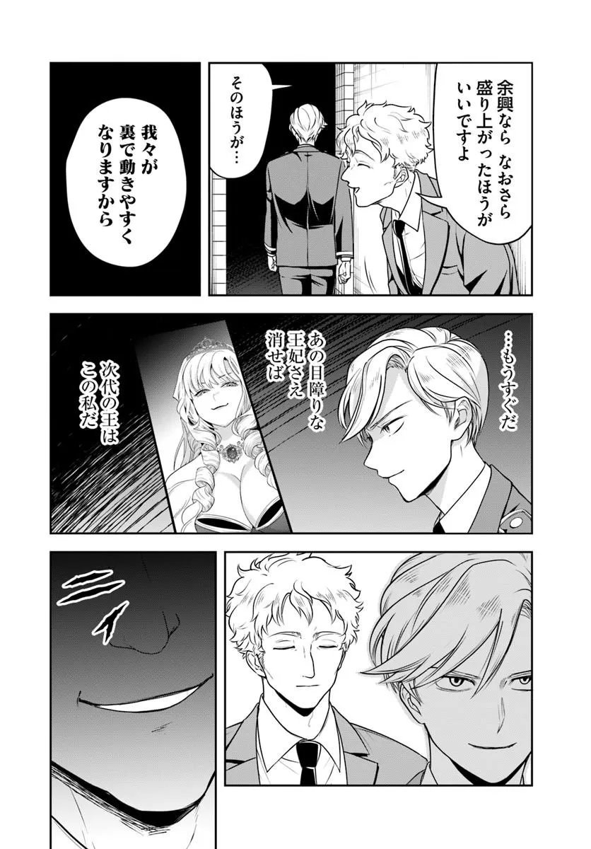 Sono Akuyaku Kizoku, Mama Hiroin ga Suki Sugiru Chap 34 - Next Chap 35