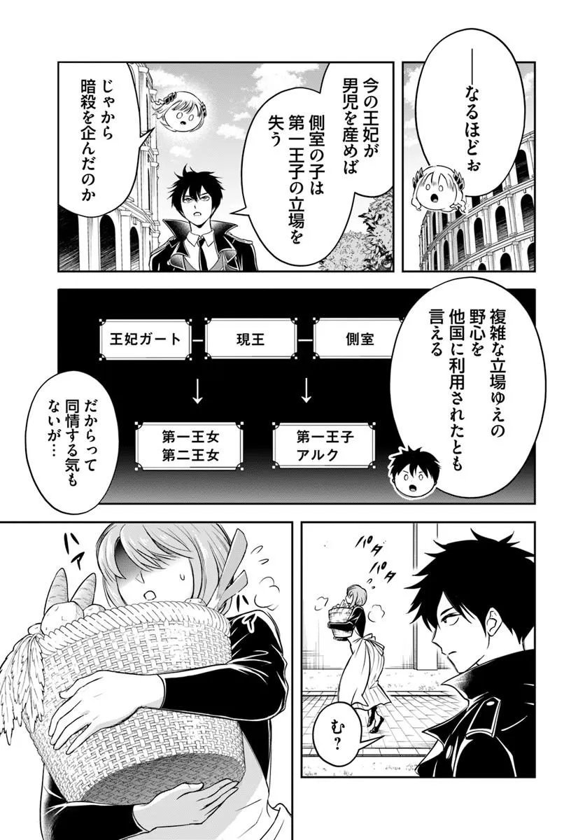 Sono Akuyaku Kizoku, Mama Hiroin ga Suki Sugiru Chap 34 - Next Chap 35