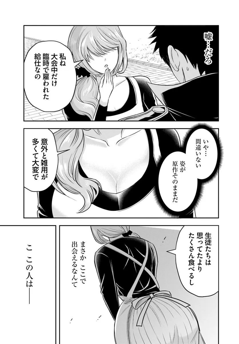 Sono Akuyaku Kizoku, Mama Hiroin ga Suki Sugiru Chap 34 - Next Chap 35