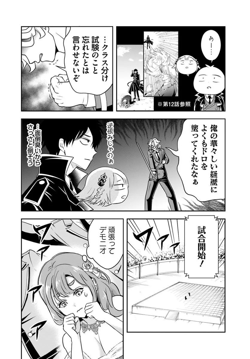 Sono Akuyaku Kizoku, Mama Hiroin ga Suki Sugiru Chap 34 - Next Chap 35