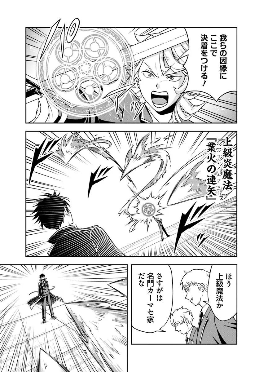 Sono Akuyaku Kizoku, Mama Hiroin ga Suki Sugiru Chap 34 - Next Chap 35