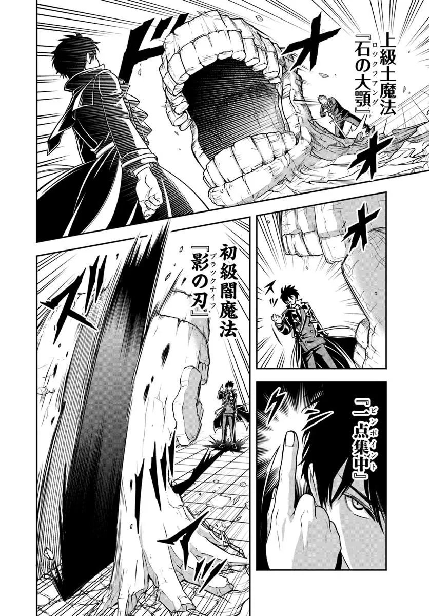 Sono Akuyaku Kizoku, Mama Hiroin ga Suki Sugiru Chap 35 - Next Chap 36