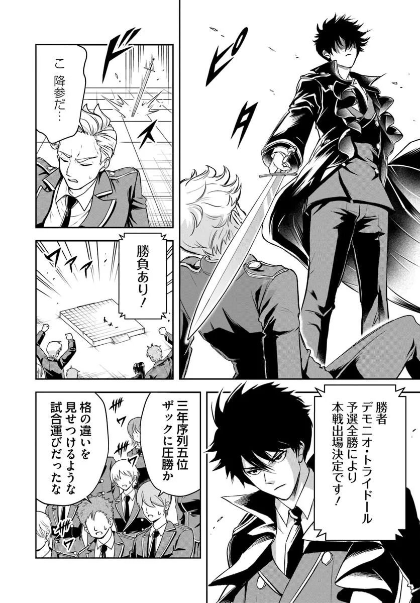 Sono Akuyaku Kizoku, Mama Hiroin ga Suki Sugiru Chap 35 - Next Chap 36