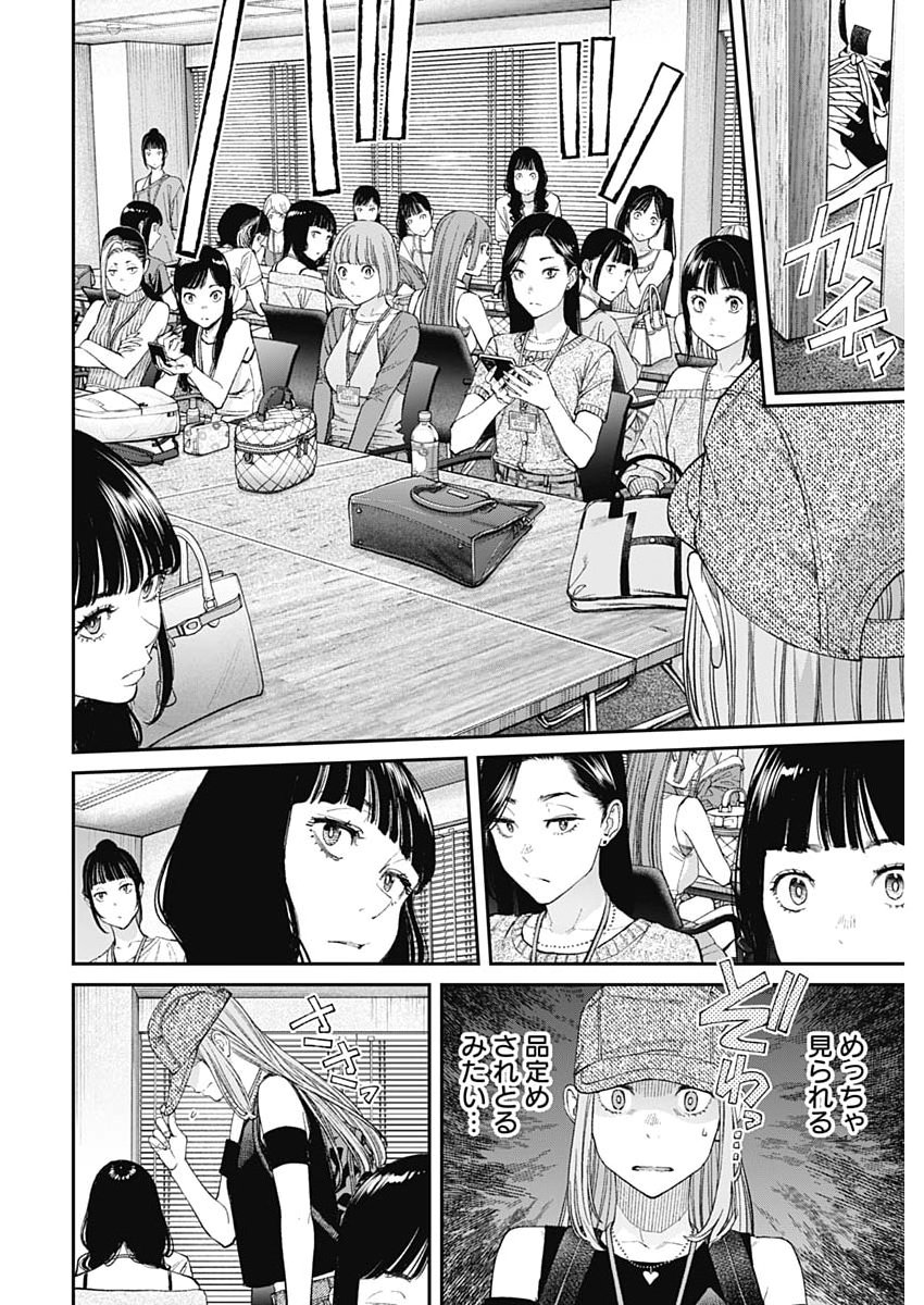 Sora wo Matotte Chap 70 - Next Chap 71