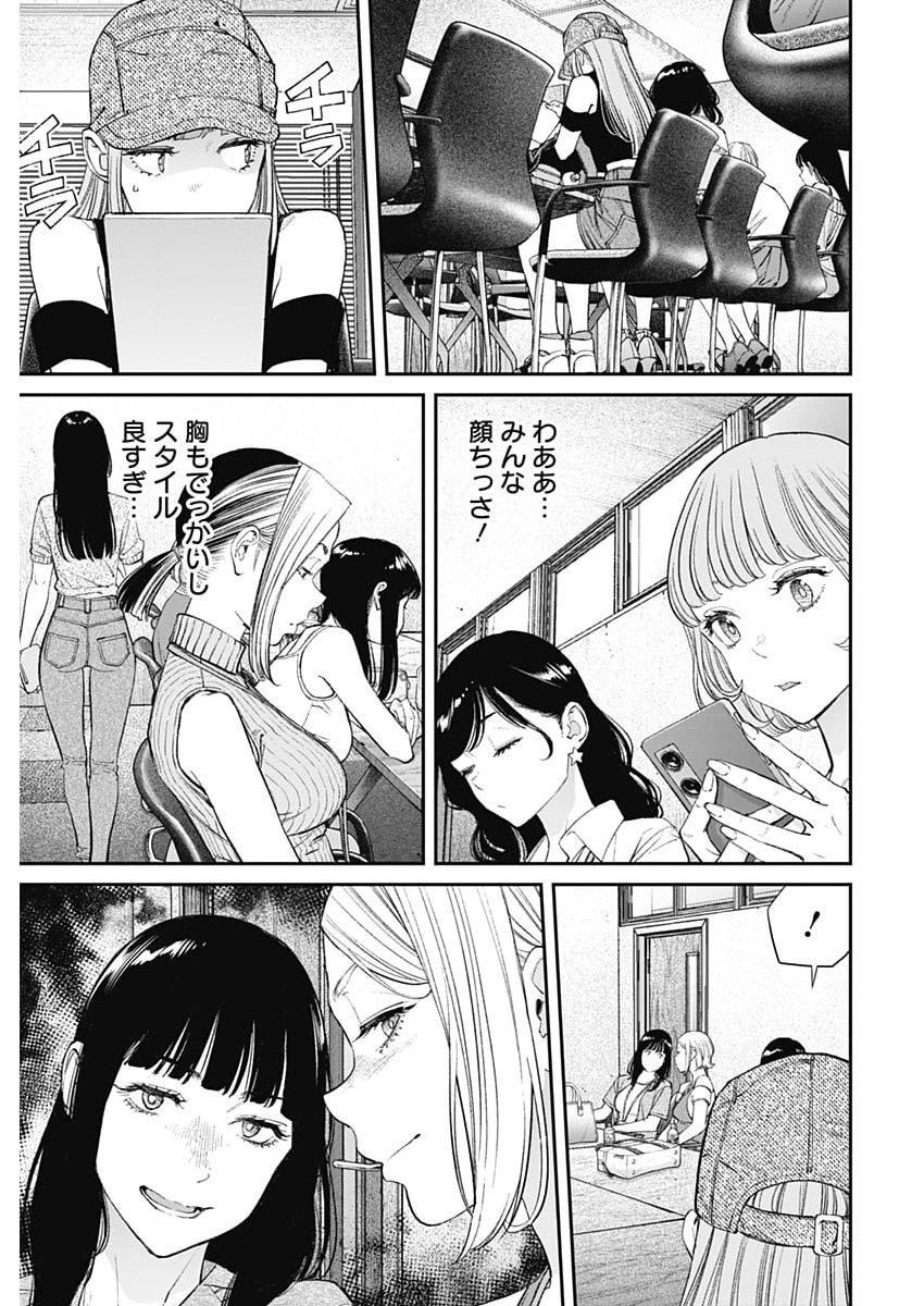 Sora wo Matotte Chap 70 - Next Chap 71
