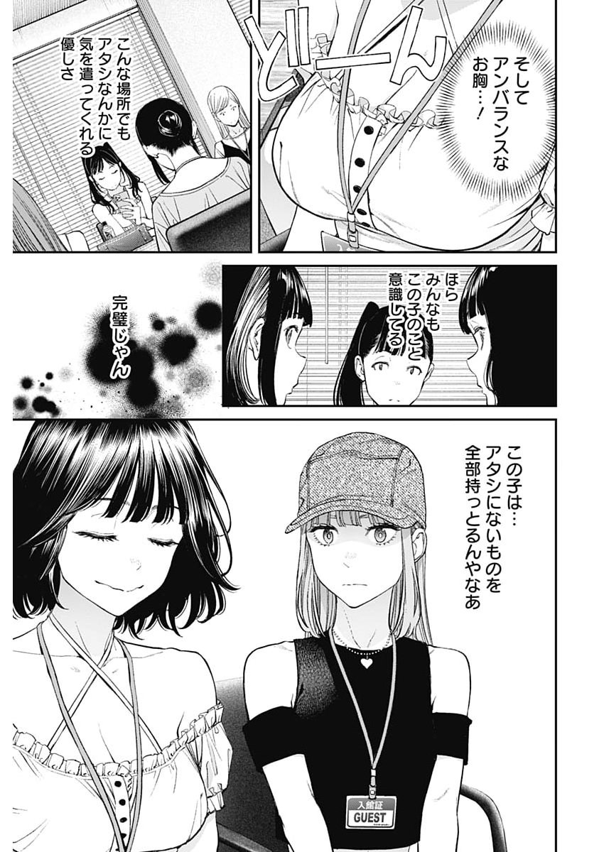 Sora wo Matotte Chap 70 - Next Chap 71