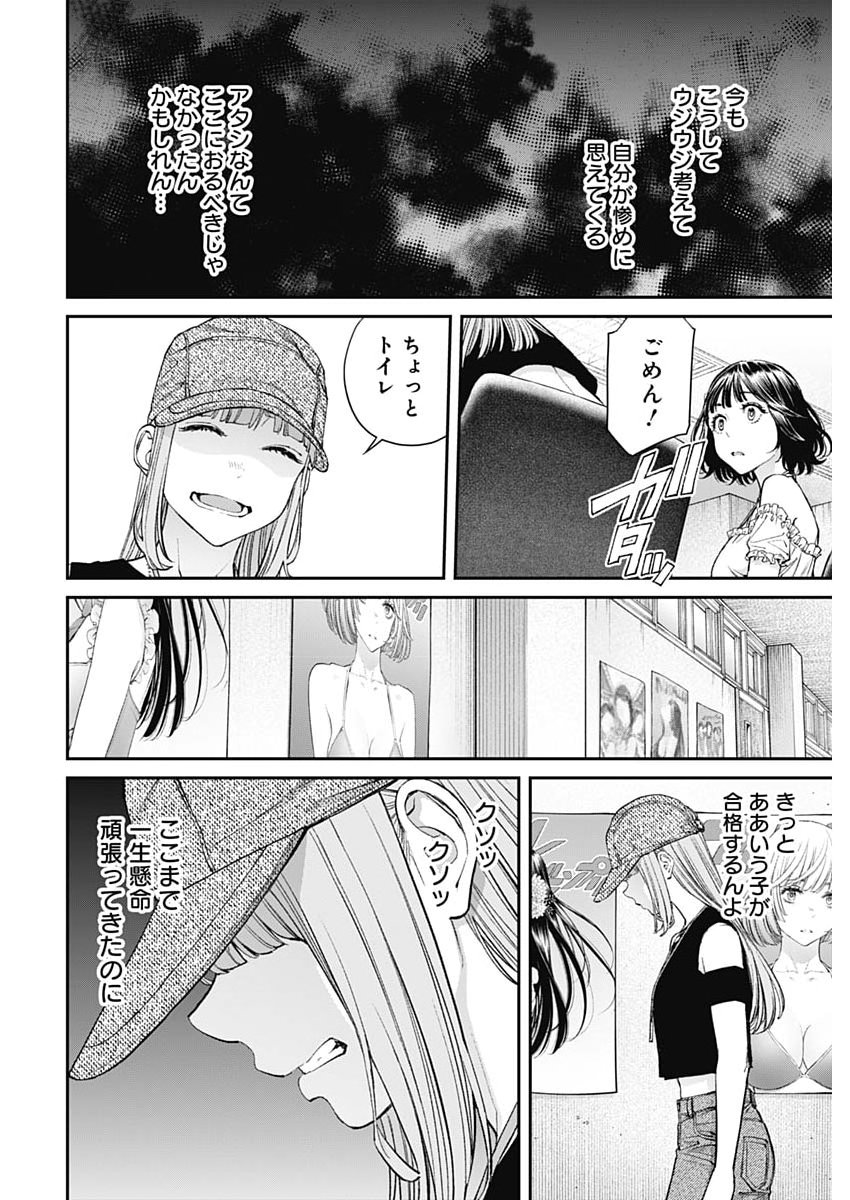 Sora wo Matotte Chap 70 - Next Chap 71