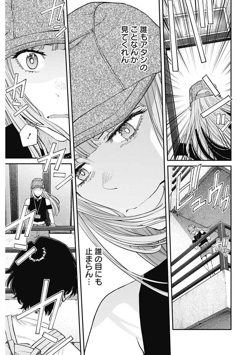 Sora wo Matotte Chap 70 - Next Chap 71