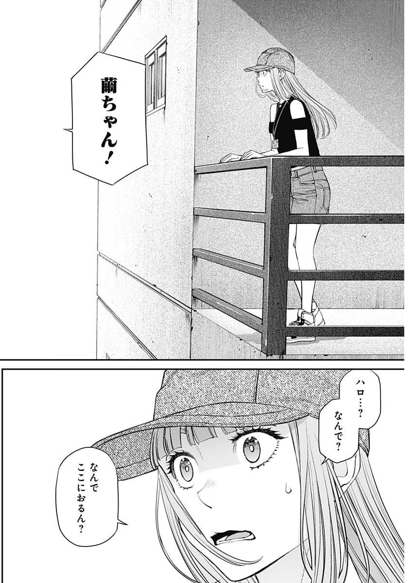 Sora wo Matotte Chap 70 - Next Chap 71