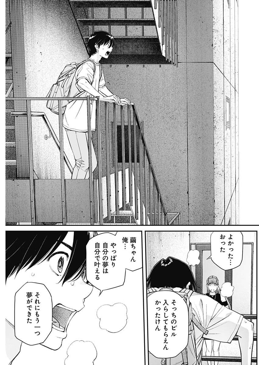 Sora wo Matotte Chap 70 - Next Chap 71