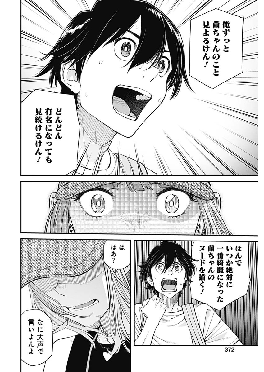 Sora wo Matotte Chap 70 - Next Chap 71