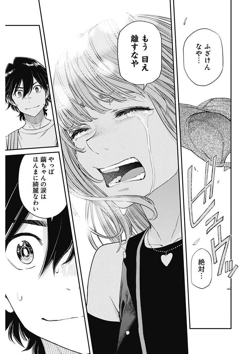 Sora wo Matotte Chap 70 - Next Chap 71