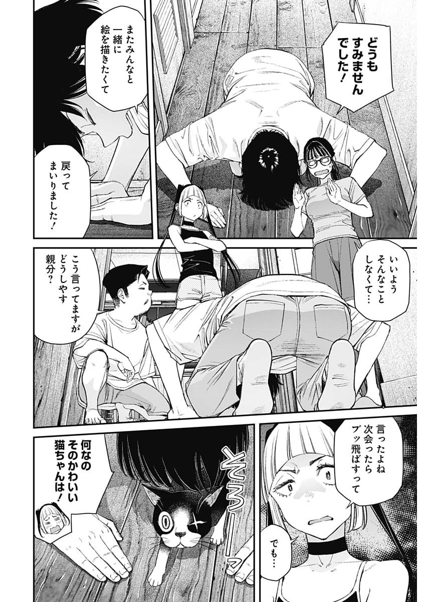 Sora wo Matotte Chap 70 - Next Chap 71