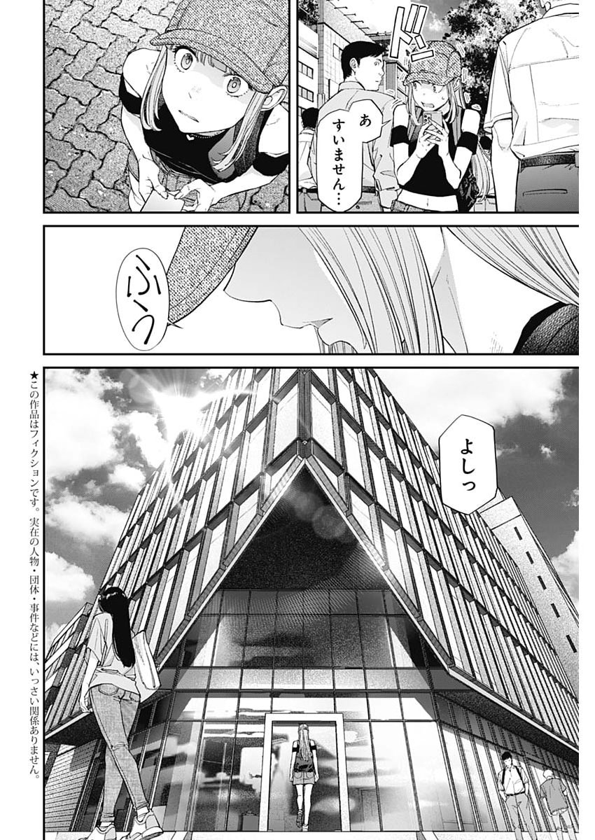 Sora wo Matotte Chap 70 - Next Chap 71
