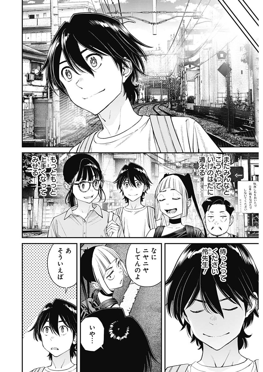 Sora wo Matotte Chap 70 - Next Chap 71