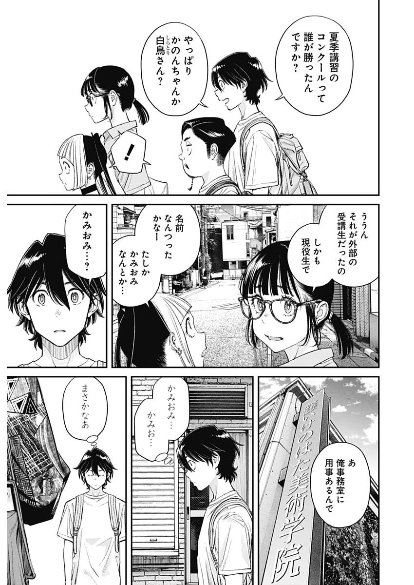 Sora wo Matotte Chap 70 - Next Chap 71