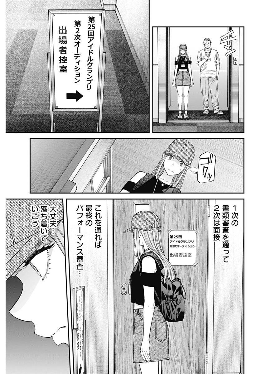 Sora wo Matotte Chap 70 - Next Chap 71