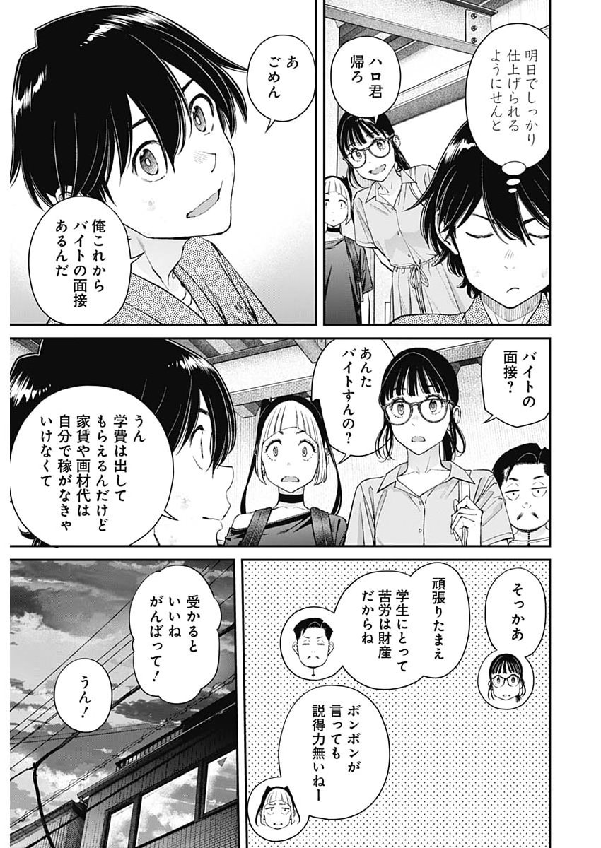 Sora wo Matotte Chap 71 - Next Chap 72