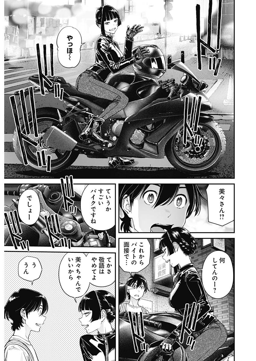 Sora wo Matotte Chap 71 - Next Chap 72