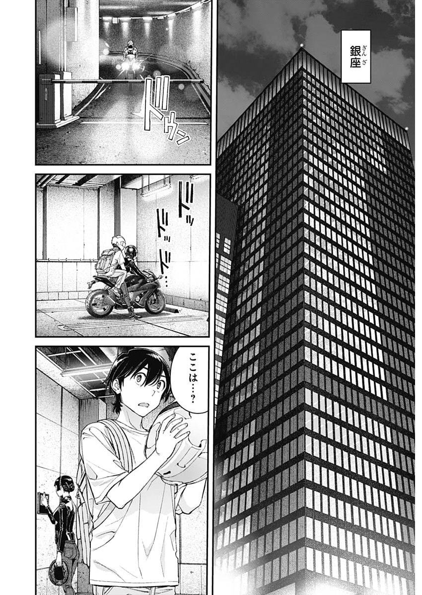 Sora wo Matotte Chap 71 - Next Chap 72