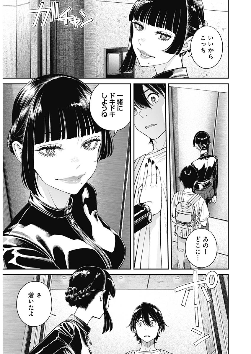 Sora wo Matotte Chap 71 - Next Chap 72