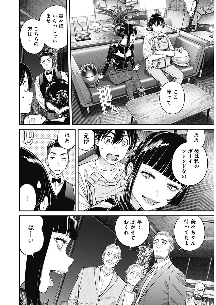 Sora wo Matotte Chap 71 - Next Chap 72