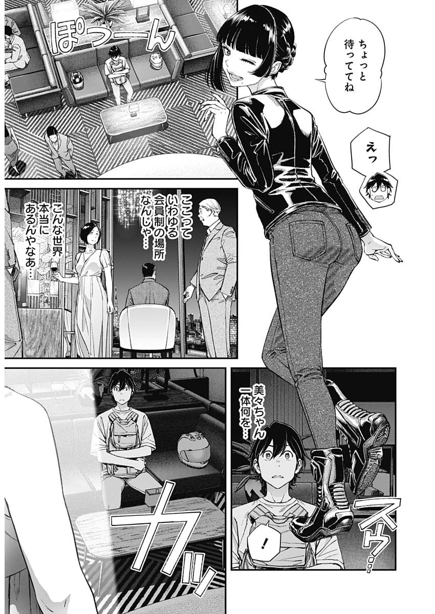 Sora wo Matotte Chap 71 - Next Chap 72