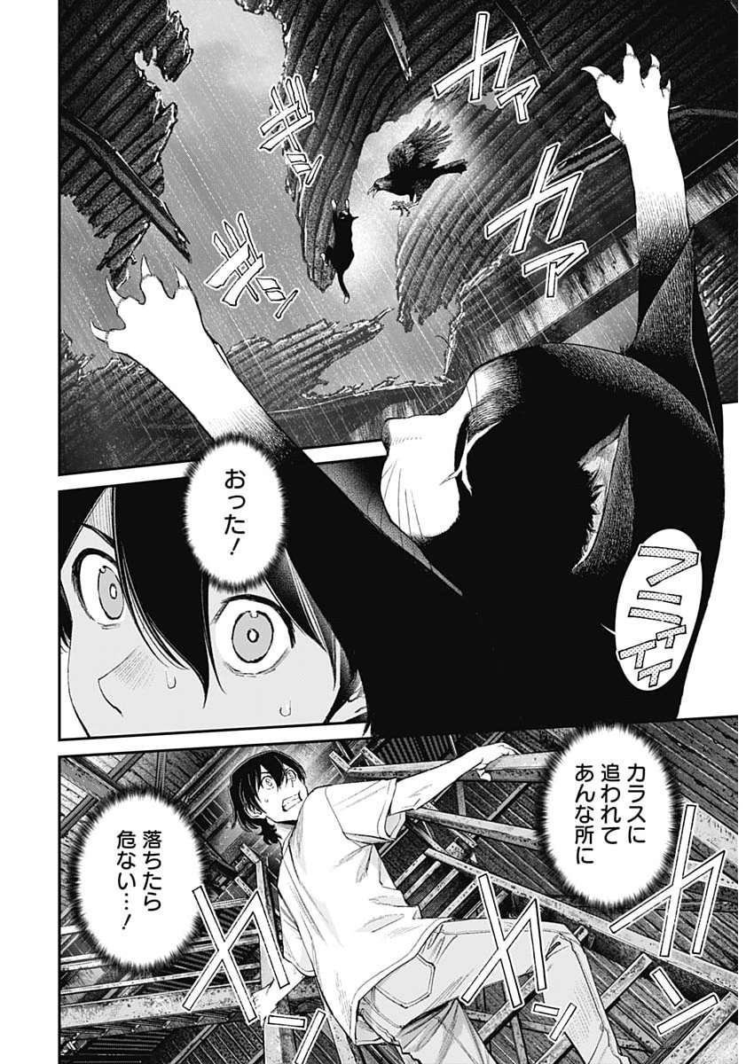 Sora wo Matotte Chap 67 - Next Chap 68