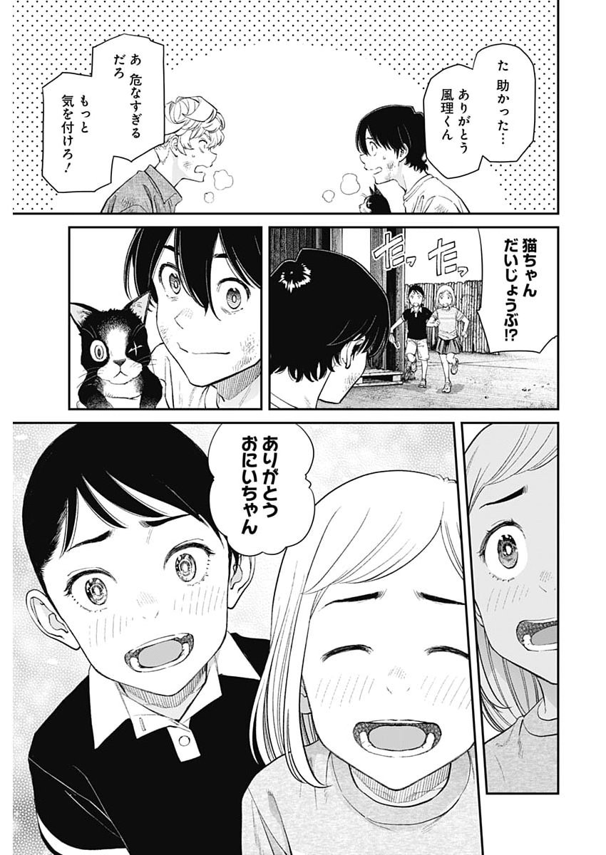 Sora wo Matotte Chap 67 - Next Chap 68