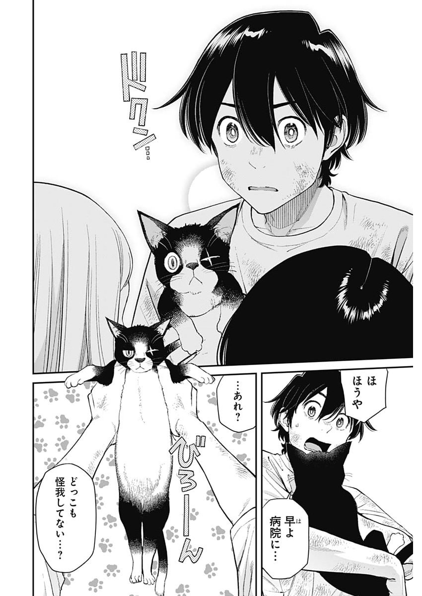 Sora wo Matotte Chap 67 - Next Chap 68