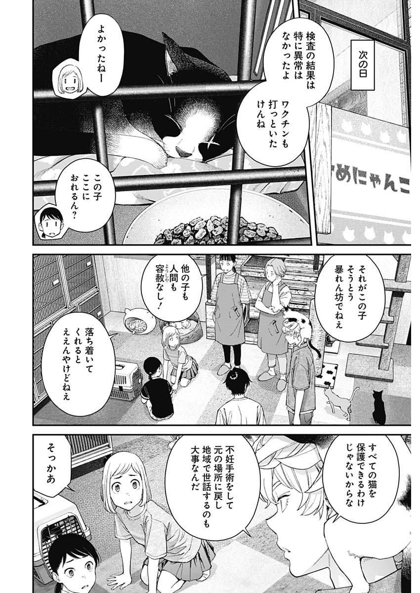 Sora wo Matotte Chap 67 - Next Chap 68