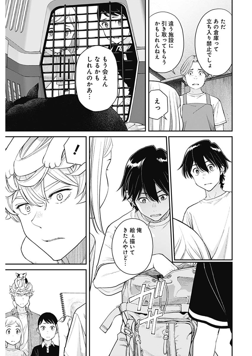 Sora wo Matotte Chap 67 - Next Chap 68