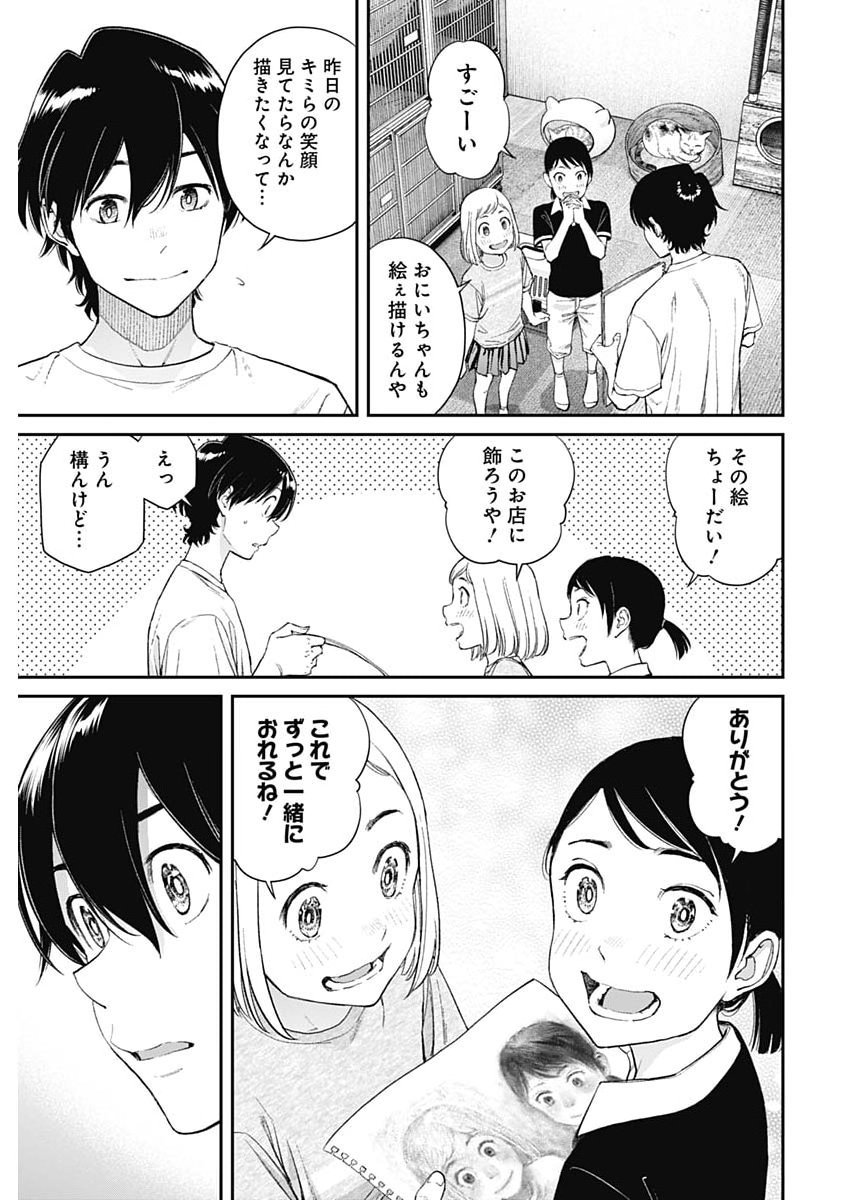 Sora wo Matotte Chap 67 - Next Chap 68