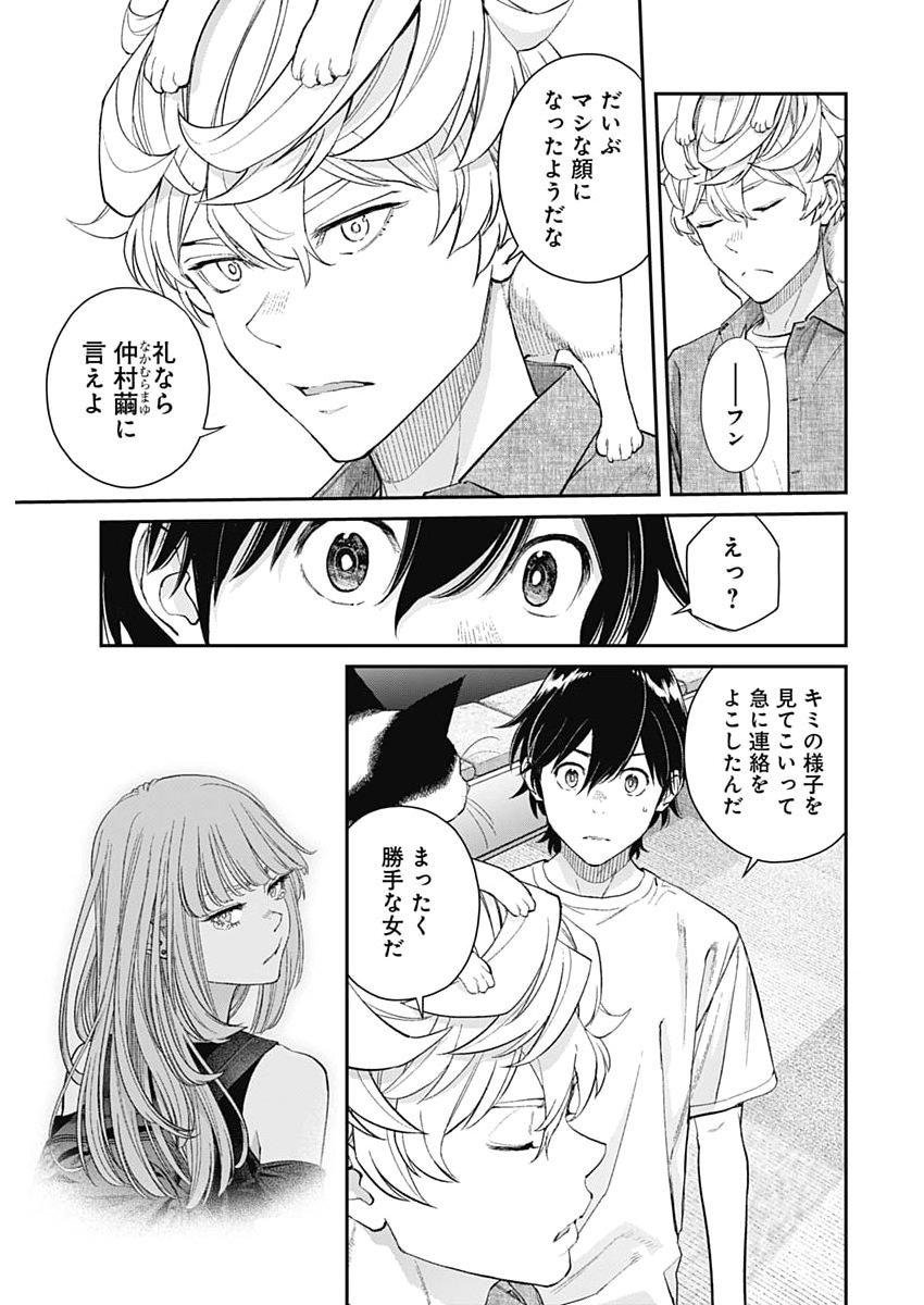 Sora wo Matotte Chap 67 - Next Chap 68
