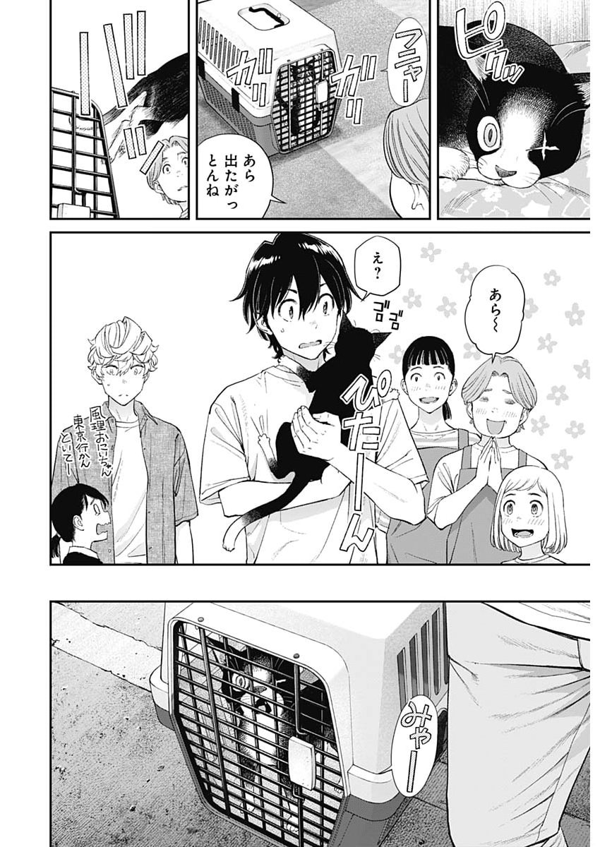Sora wo Matotte Chap 67 - Next Chap 68