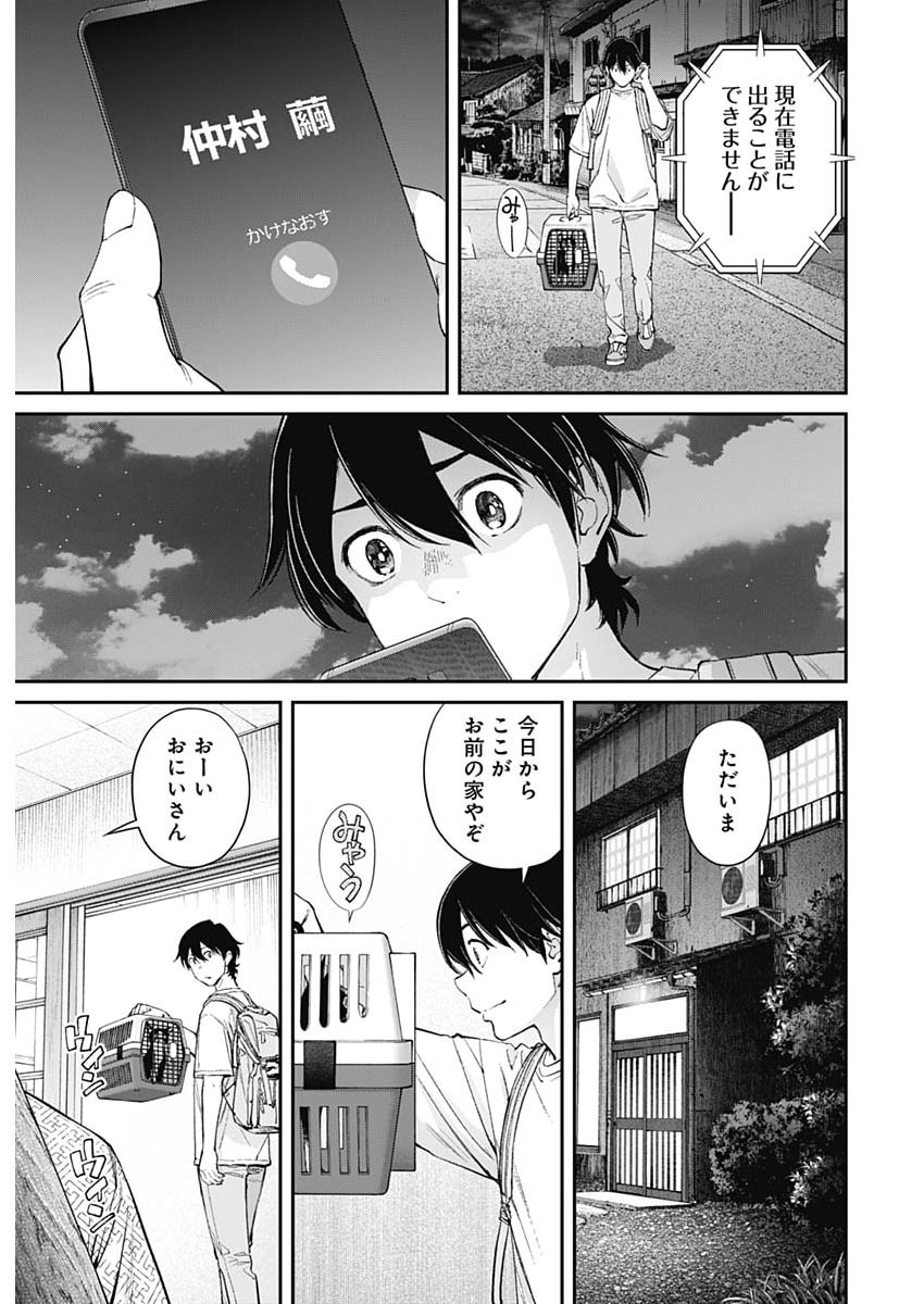 Sora wo Matotte Chap 67 - Next Chap 68