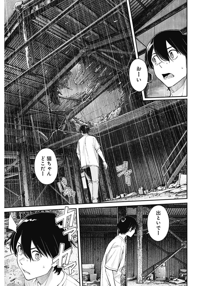 Sora wo Matotte Chap 67 - Next Chap 68