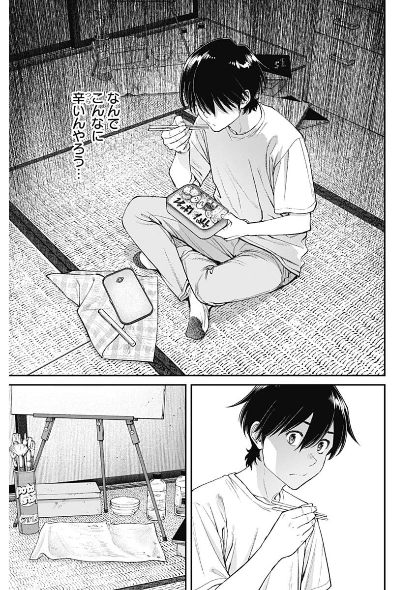 Sora wo Matotte Chap 65 - Next Chap 66