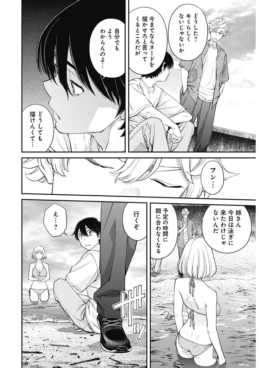 Sora wo Matotte Chap 66 - Next Chap 67