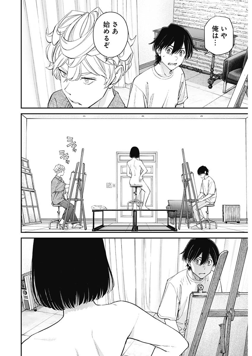 Sora wo Matotte Chap 66 - Next Chap 67