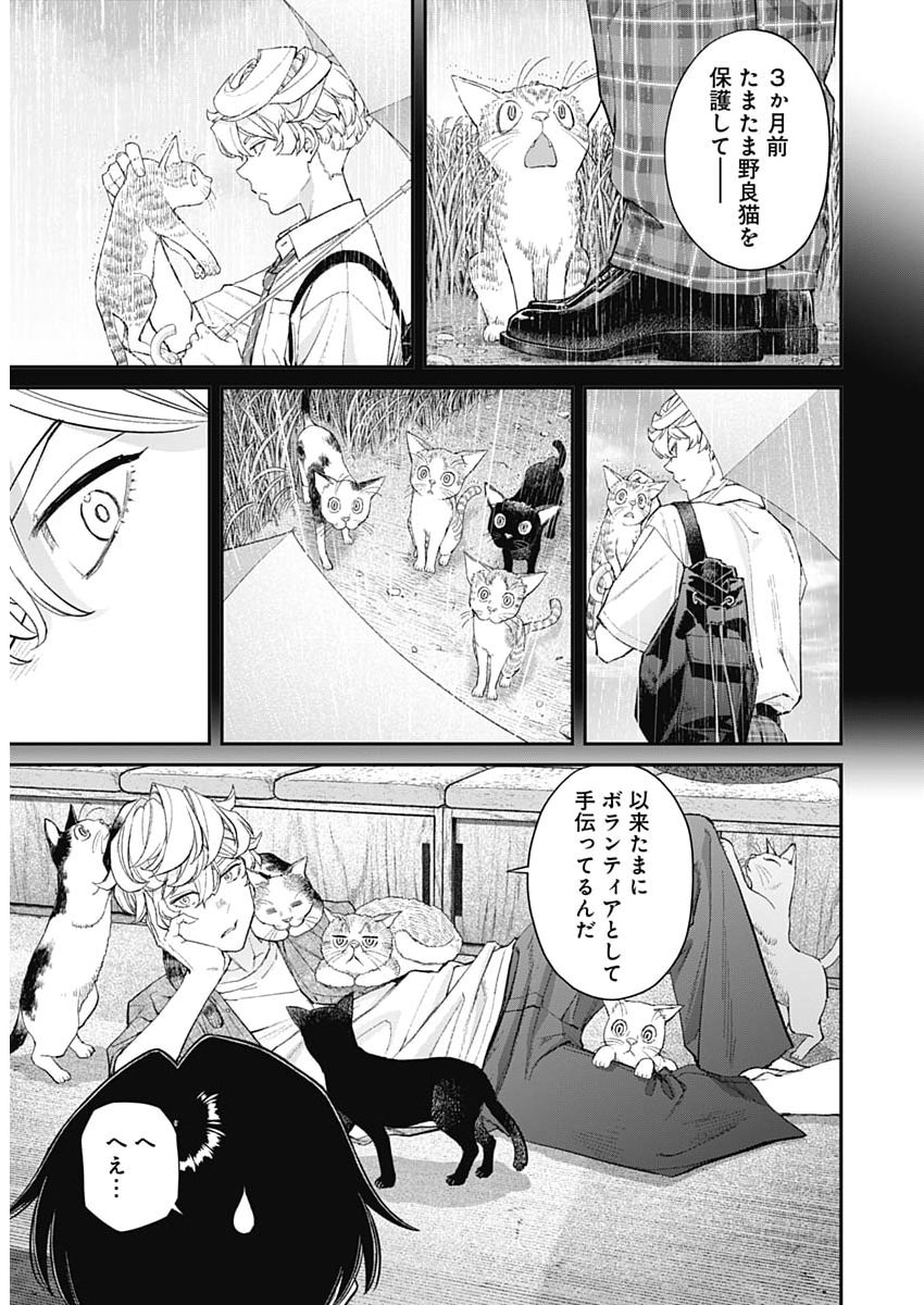 Sora wo Matotte Chap 66 - Next Chap 67