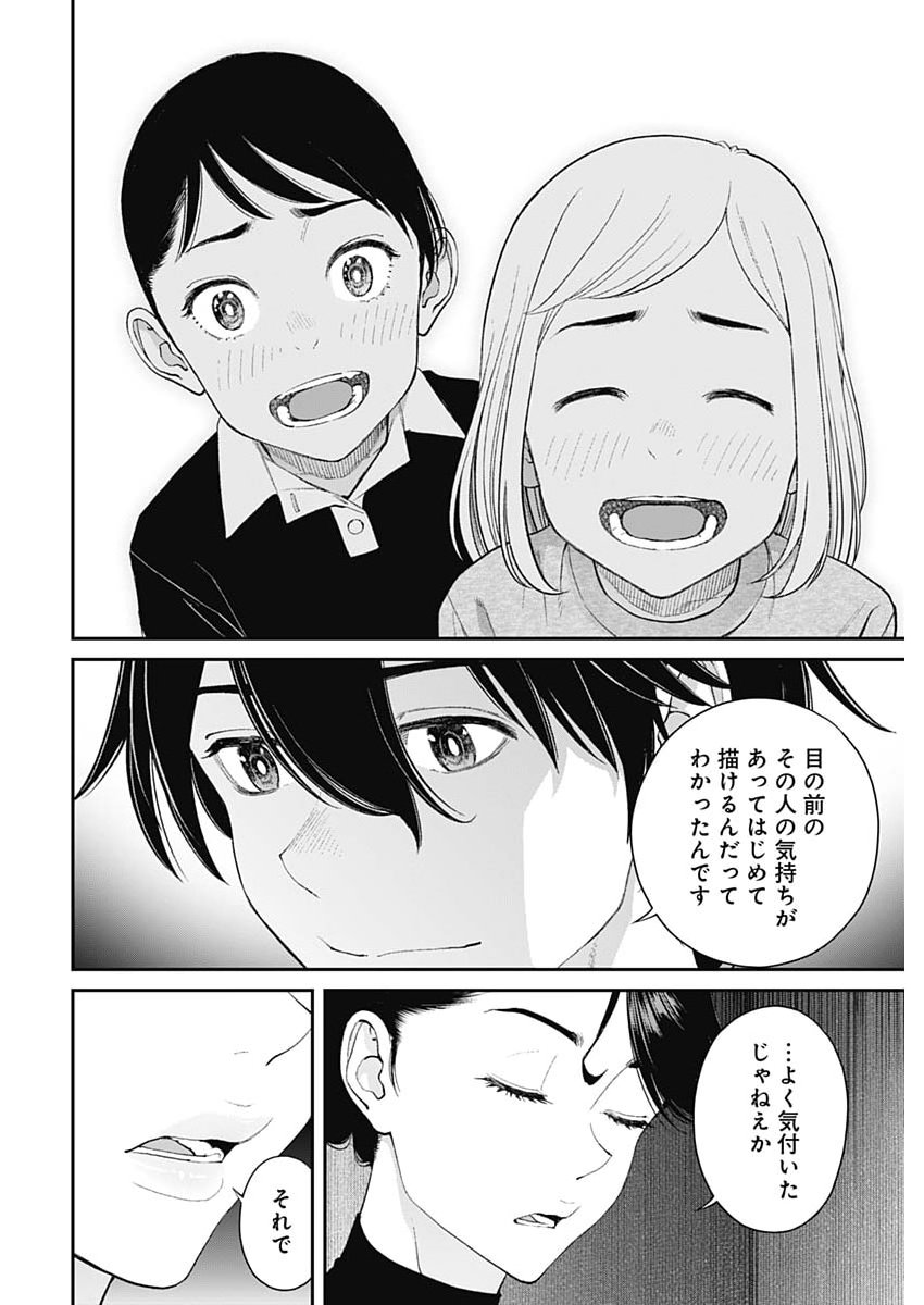 Sora wo Matotte Chap 68 - Next Chap 69