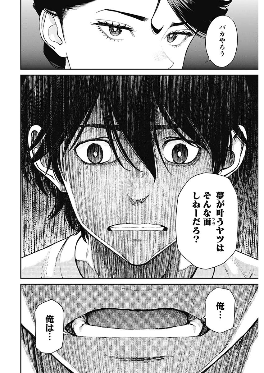 Sora wo Matotte Chap 68 - Next Chap 69